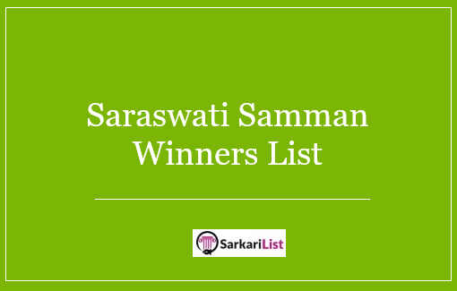 Saraswati Samman Winners List 1991-2022 | Saraswati Samman Award Winners